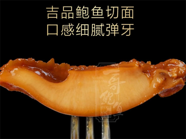 鲍鱼汁香吗(鲍鱼汁好吃吗？)