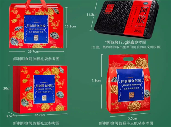 东阿正宗阿胶膏？东阿牌阿胶膏