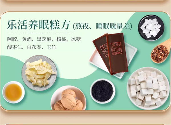 东阿阿胶与红参？东阿阿胶与红参是一样的作用吗