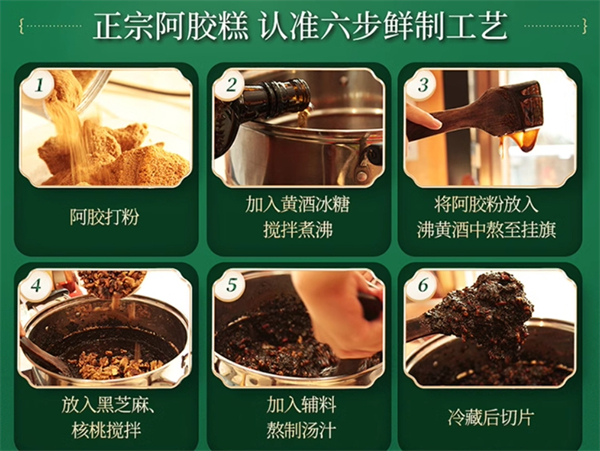 东阿阿胶人参饮 东阿阿胶人参饮品