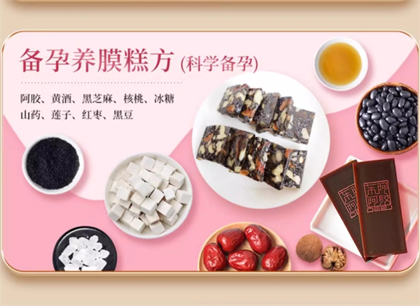 东阿阿胶属食品？东阿阿胶属于药品吗