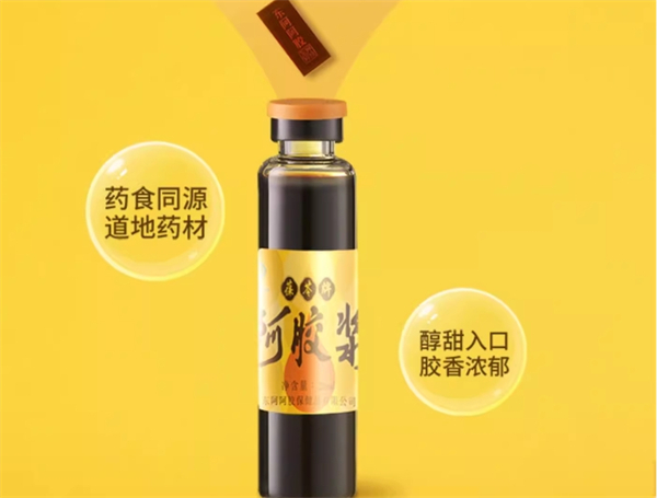 东阿阿胶浆用处？东阿阿胶浆使用说明书