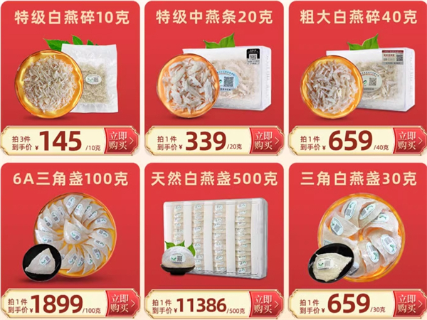 平价代替燕窝？平价代替燕窝的品牌